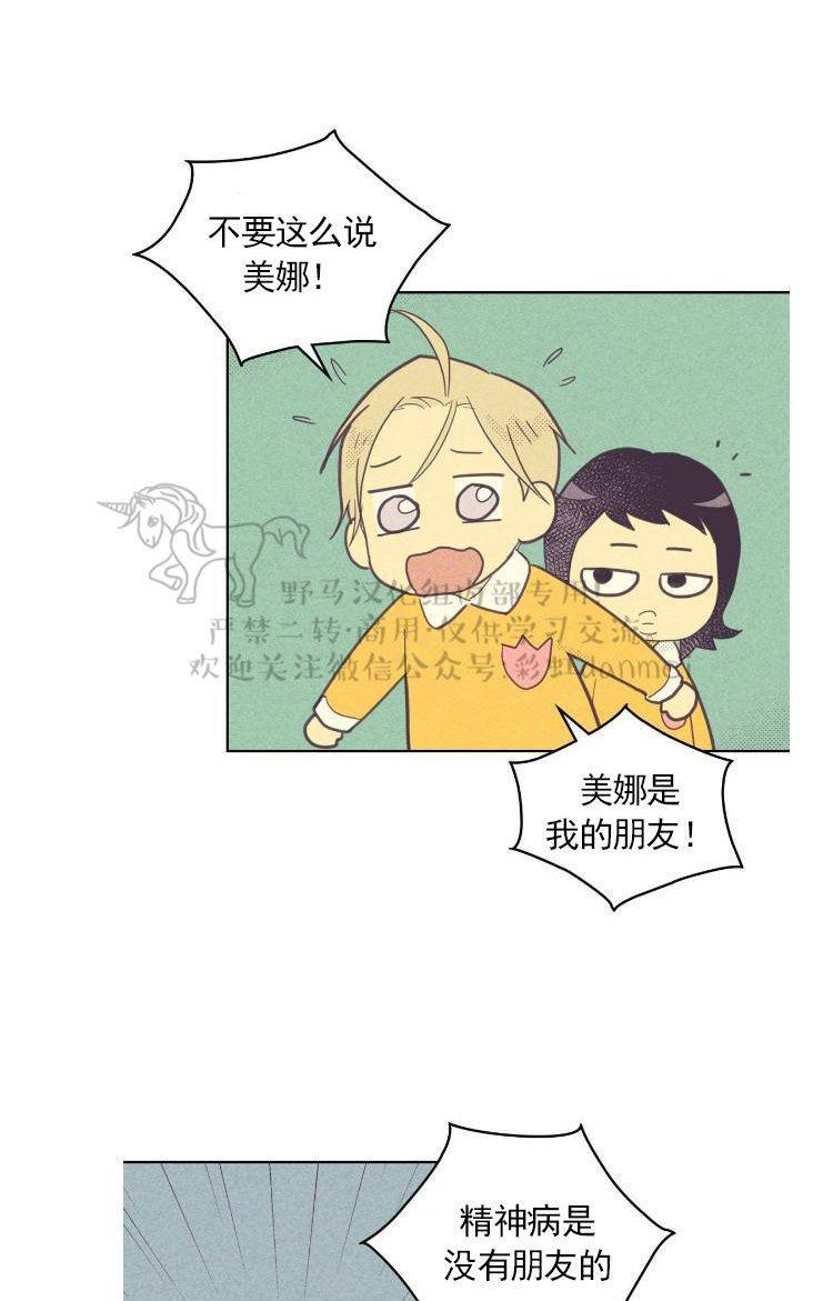 onoroff[耽美]韩漫全集-第38话无删减无遮挡章节图片 