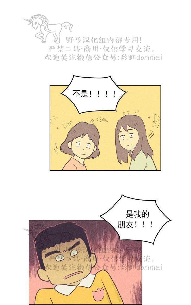 onoroff[耽美]韩漫全集-第38话无删减无遮挡章节图片 