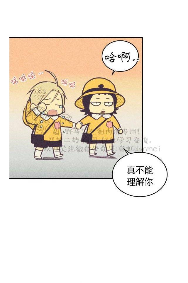 onoroff[耽美]韩漫全集-第38话无删减无遮挡章节图片 