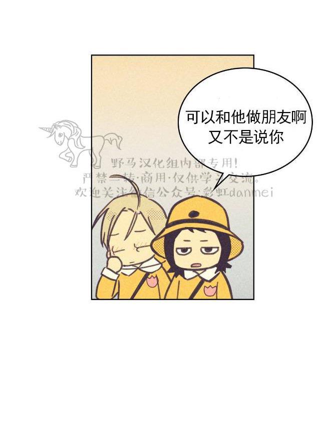 onoroff[耽美]韩漫全集-第38话无删减无遮挡章节图片 