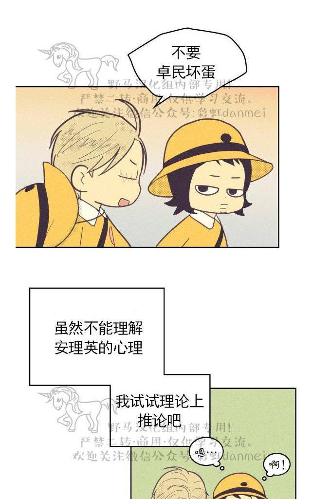 onoroff[耽美]韩漫全集-第38话无删减无遮挡章节图片 