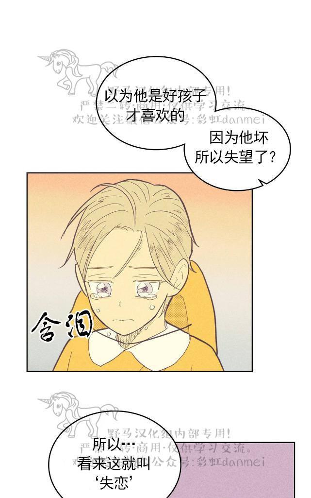 onoroff[耽美]韩漫全集-第38话无删减无遮挡章节图片 