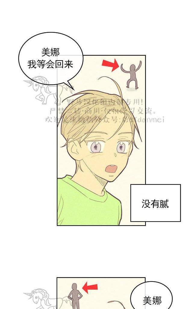 onoroff[耽美]韩漫全集-第38话无删减无遮挡章节图片 
