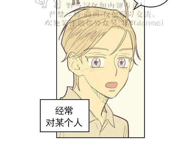 onoroff[耽美]韩漫全集-第38话无删减无遮挡章节图片 
