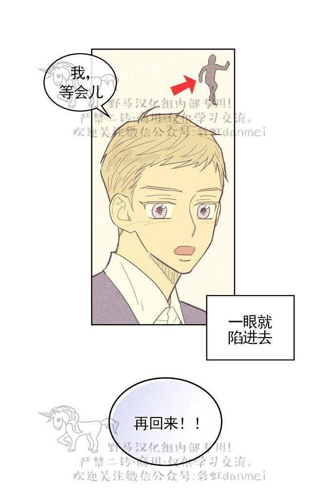 onoroff[耽美]韩漫全集-第38话无删减无遮挡章节图片 