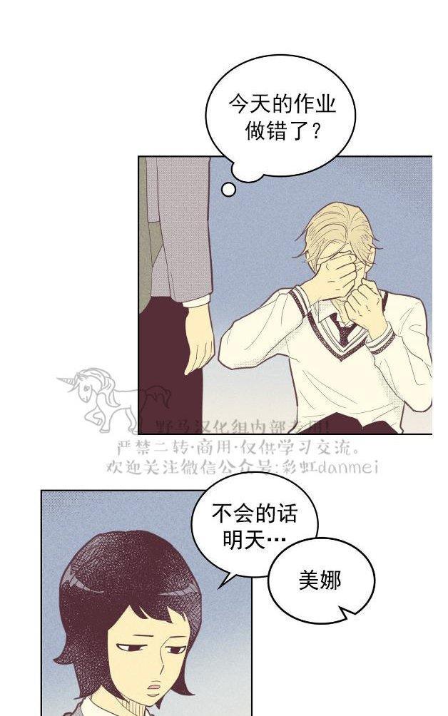 onoroff[耽美]韩漫全集-第39话无删减无遮挡章节图片 