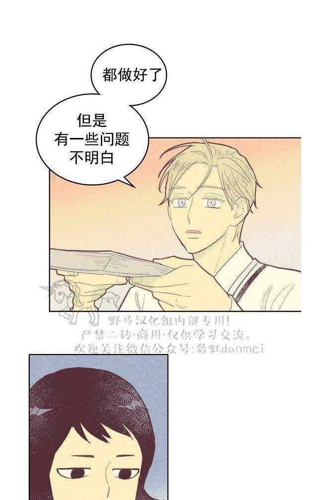 onoroff[耽美]韩漫全集-第39话无删减无遮挡章节图片 