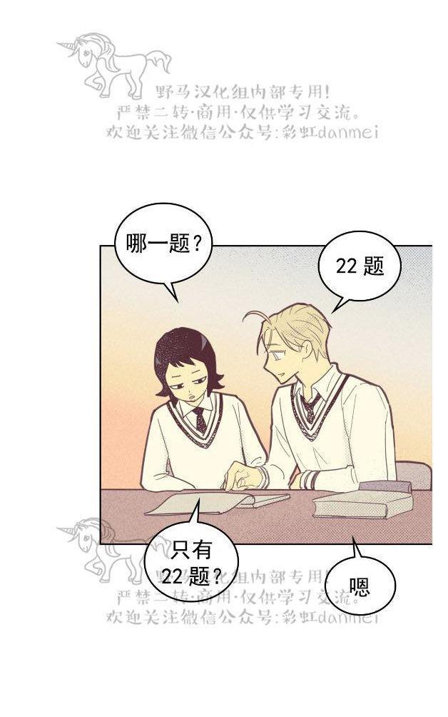onoroff[耽美]韩漫全集-第39话无删减无遮挡章节图片 