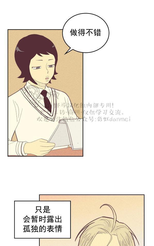 onoroff[耽美]韩漫全集-第39话无删减无遮挡章节图片 