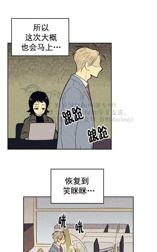 onoroff[耽美]韩漫全集-第39话无删减无遮挡章节图片 
