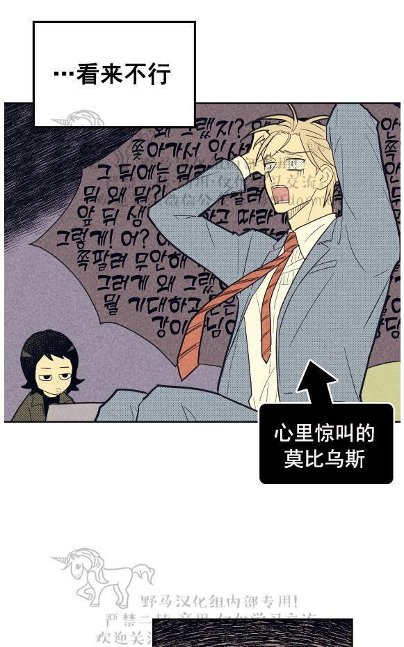 onoroff[耽美]韩漫全集-第39话无删减无遮挡章节图片 