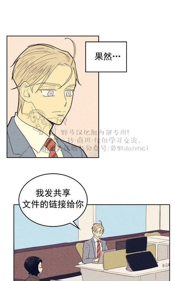 onoroff[耽美]韩漫全集-第39话无删减无遮挡章节图片 