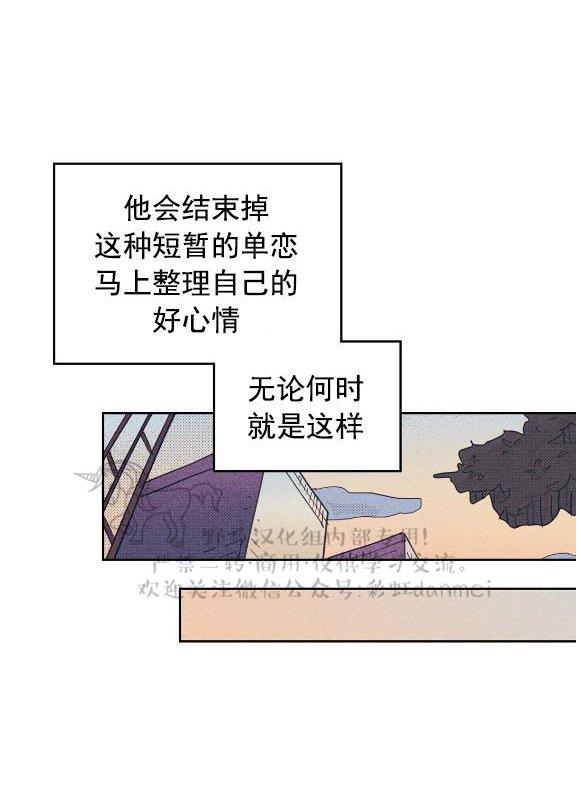onoroff[耽美]韩漫全集-第39话无删减无遮挡章节图片 