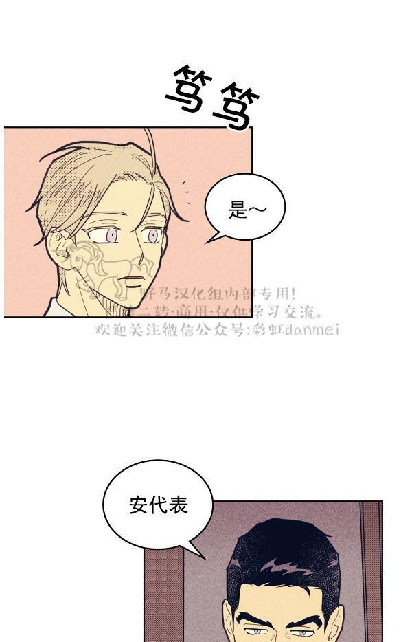 onoroff[耽美]韩漫全集-第39话无删减无遮挡章节图片 