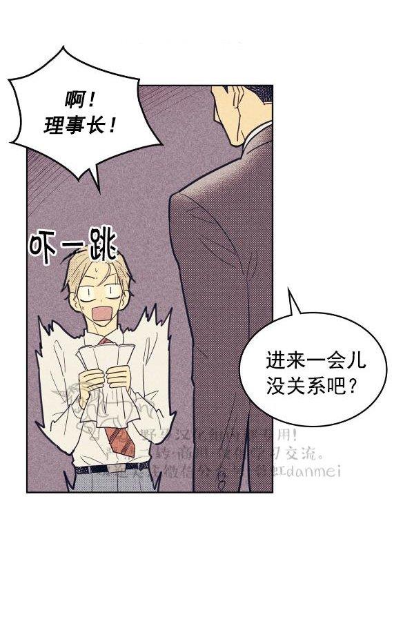 onoroff[耽美]韩漫全集-第39话无删减无遮挡章节图片 