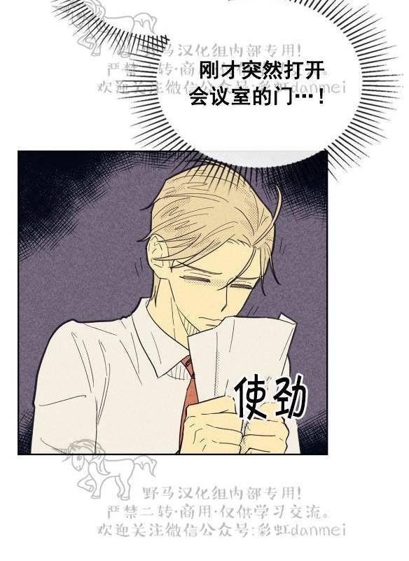 onoroff[耽美]韩漫全集-第39话无删减无遮挡章节图片 