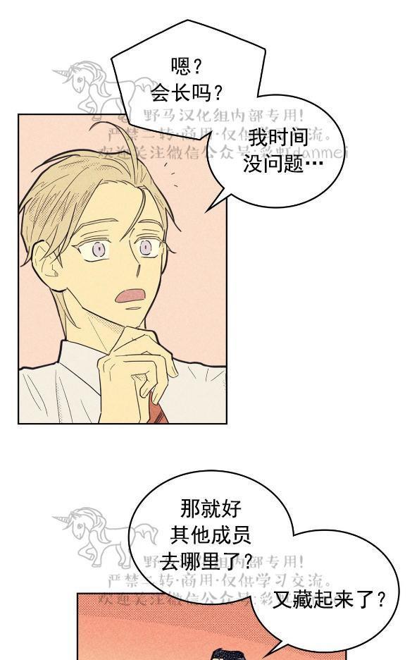 onoroff[耽美]韩漫全集-第39话无删减无遮挡章节图片 