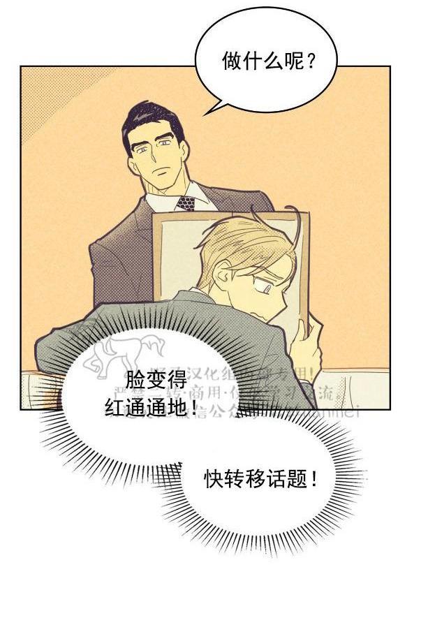 onoroff[耽美]韩漫全集-第41话无删减无遮挡章节图片 