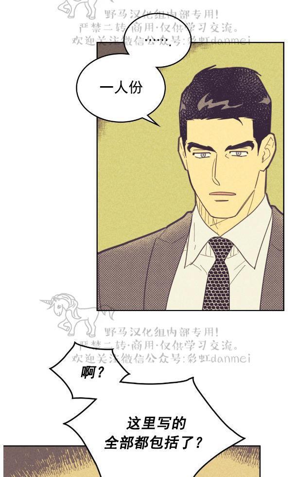 onoroff[耽美]韩漫全集-第41话无删减无遮挡章节图片 