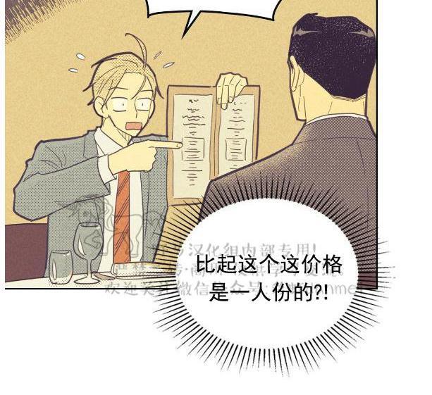 onoroff[耽美]韩漫全集-第41话无删减无遮挡章节图片 