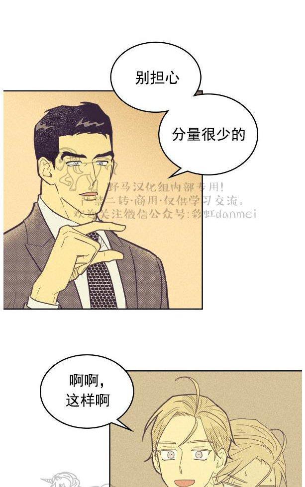 onoroff[耽美]韩漫全集-第41话无删减无遮挡章节图片 