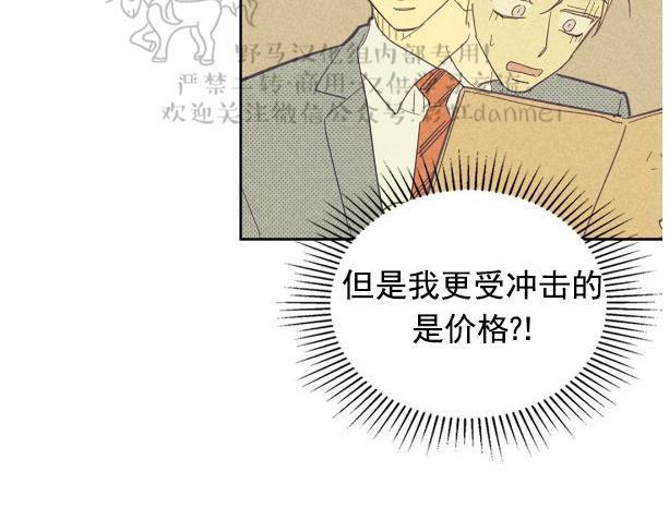 onoroff[耽美]韩漫全集-第41话无删减无遮挡章节图片 