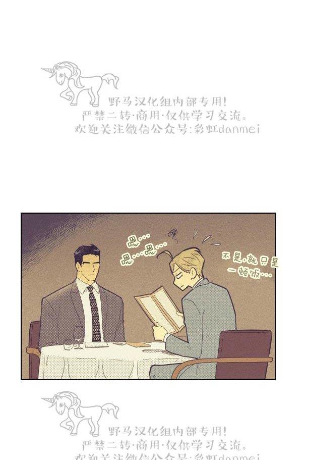 onoroff[耽美]韩漫全集-第41话无删减无遮挡章节图片 