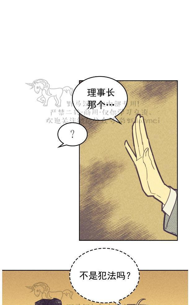 onoroff[耽美]韩漫全集-第41话无删减无遮挡章节图片 