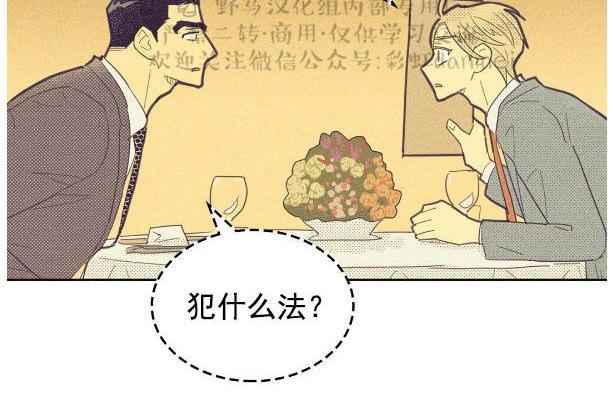 onoroff[耽美]韩漫全集-第41话无删减无遮挡章节图片 