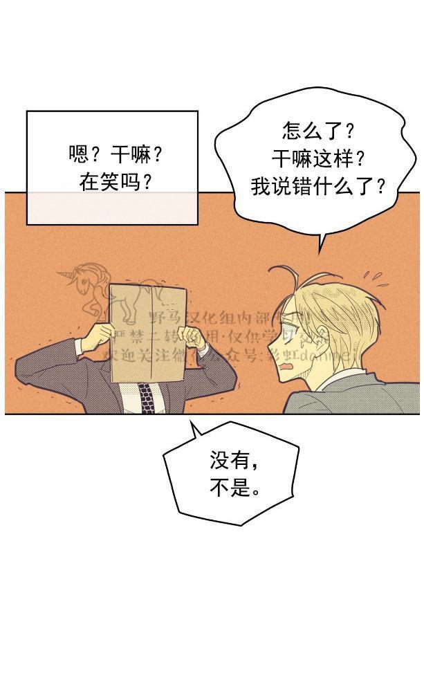 onoroff[耽美]韩漫全集-第41话无删减无遮挡章节图片 