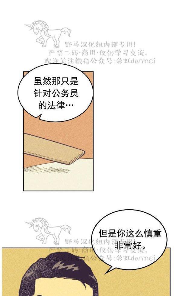 onoroff[耽美]韩漫全集-第41话无删减无遮挡章节图片 