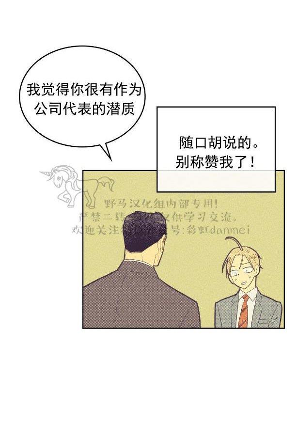 onoroff[耽美]韩漫全集-第41话无删减无遮挡章节图片 