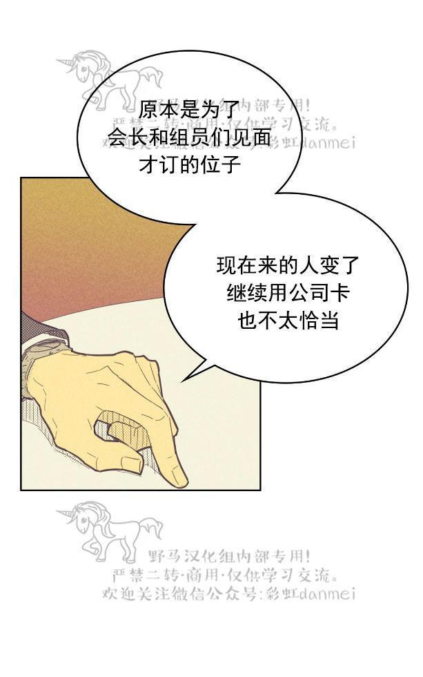 onoroff[耽美]韩漫全集-第41话无删减无遮挡章节图片 