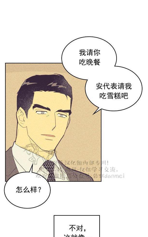 onoroff[耽美]韩漫全集-第41话无删减无遮挡章节图片 