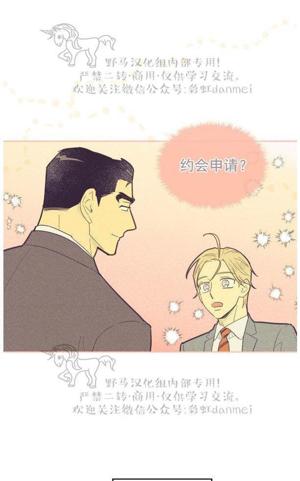 onoroff[耽美]韩漫全集-第41话无删减无遮挡章节图片 