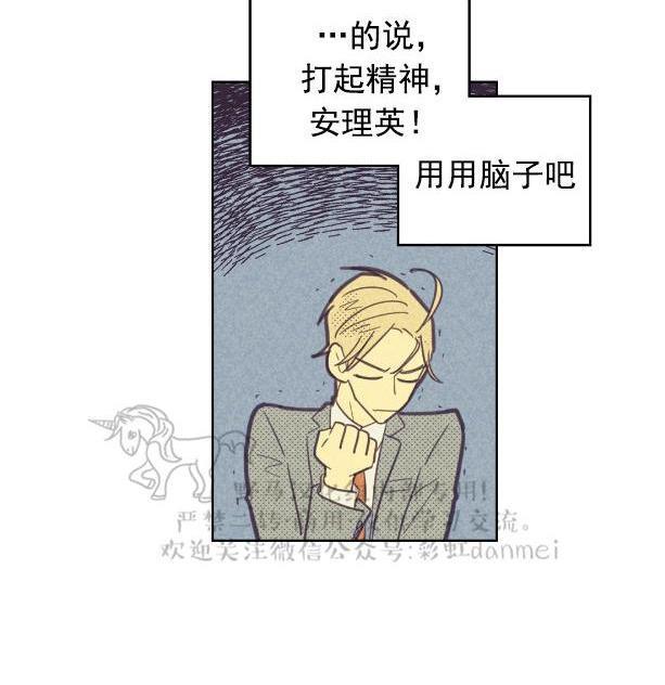 onoroff[耽美]韩漫全集-第41话无删减无遮挡章节图片 
