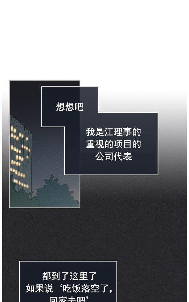 onoroff[耽美]韩漫全集-第41话无删减无遮挡章节图片 