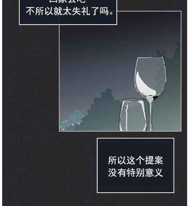 onoroff[耽美]韩漫全集-第41话无删减无遮挡章节图片 