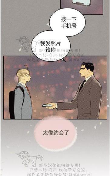 onoroff[耽美]韩漫全集-第42话无删减无遮挡章节图片 
