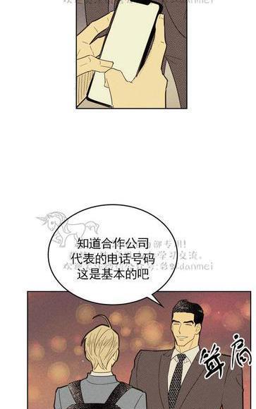 onoroff[耽美]韩漫全集-第42话无删减无遮挡章节图片 