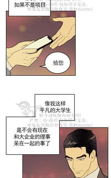 onoroff[耽美]韩漫全集-第42话无删减无遮挡章节图片 