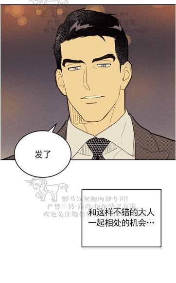 onoroff[耽美]韩漫全集-第42话无删减无遮挡章节图片 