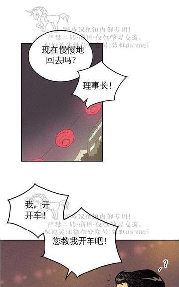 onoroff[耽美]韩漫全集-第42话无删减无遮挡章节图片 