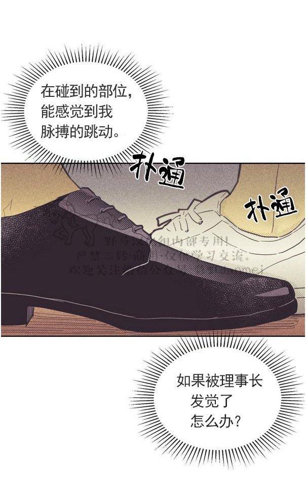 onoroff[耽美]韩漫全集-第44话无删减无遮挡章节图片 