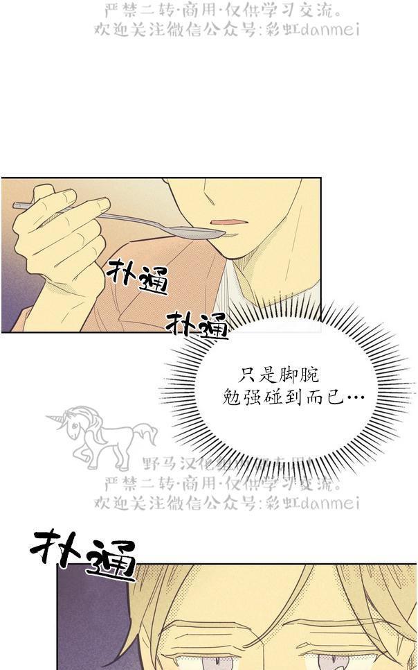 onoroff[耽美]韩漫全集-第44话无删减无遮挡章节图片 