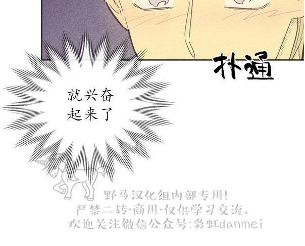 onoroff[耽美]韩漫全集-第44话无删减无遮挡章节图片 