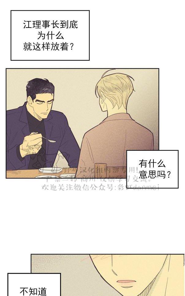 onoroff[耽美]韩漫全集-第44话无删减无遮挡章节图片 