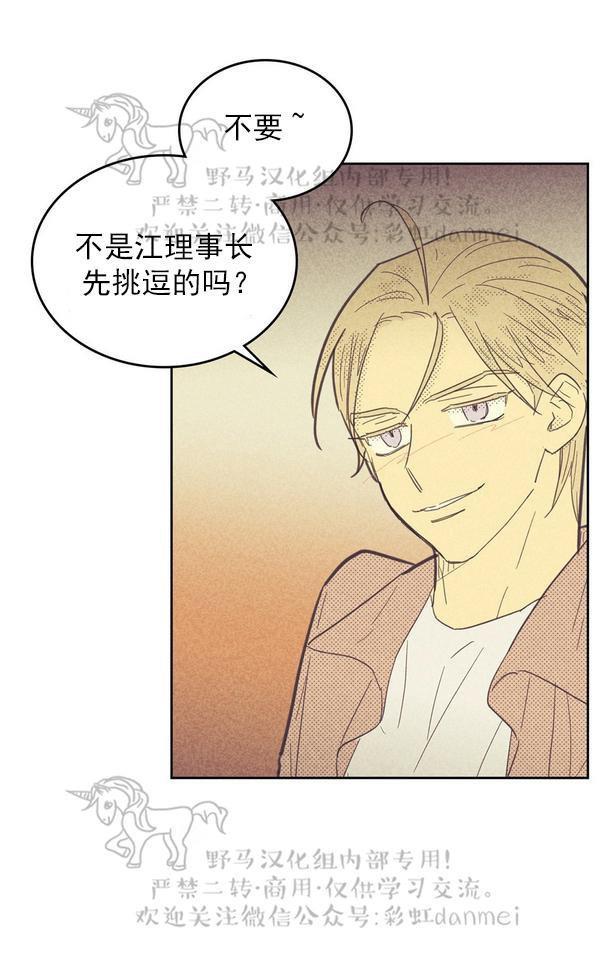 onoroff[耽美]韩漫全集-第44话无删减无遮挡章节图片 