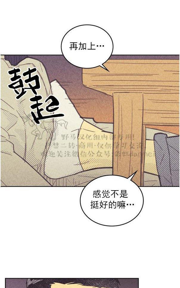 onoroff[耽美]韩漫全集-第44话无删减无遮挡章节图片 