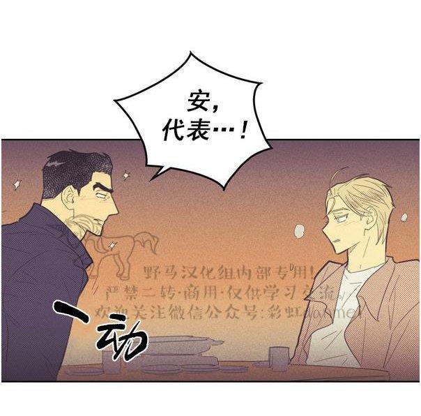 onoroff[耽美]韩漫全集-第44话无删减无遮挡章节图片 